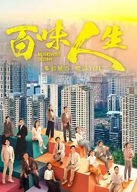 影视剧集