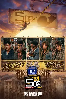 综艺影视